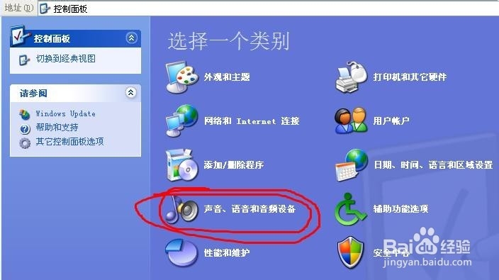 电脑插上耳机没声音教你几招简单方法!!!