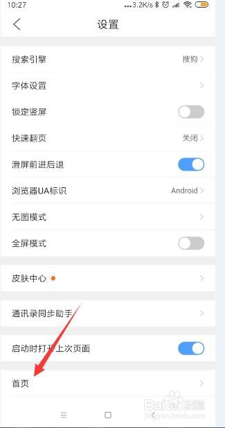 QQ浏览器怎样关闭视频自动播放