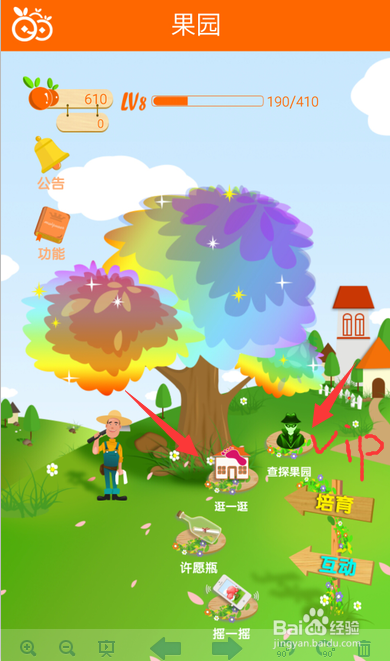 脉果儿果园教程