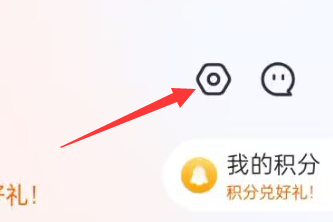 小当严选APP怎样修改手机号