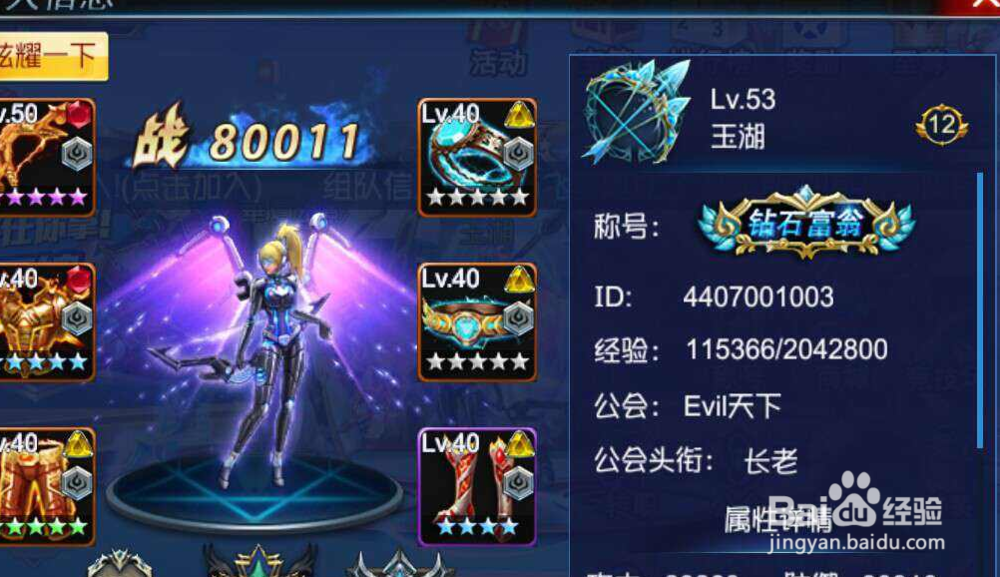 游龙英雄装备怎么精炼