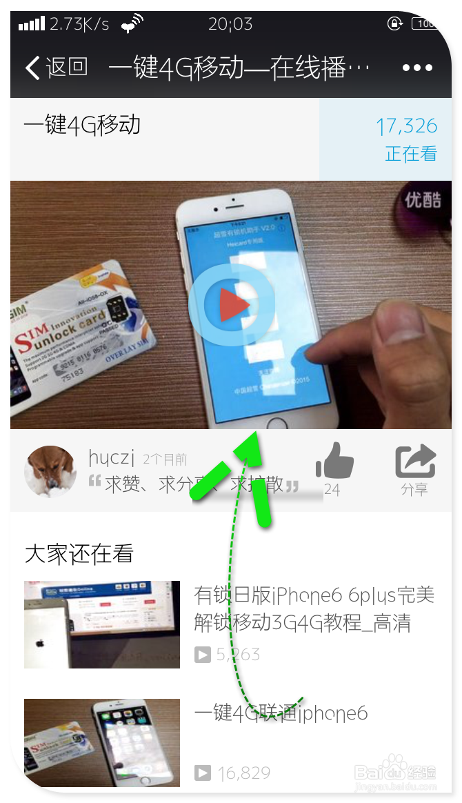 如何下载保存微信视频
