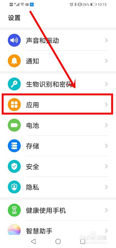华为手机同时登录2个微信QQ怎么设置