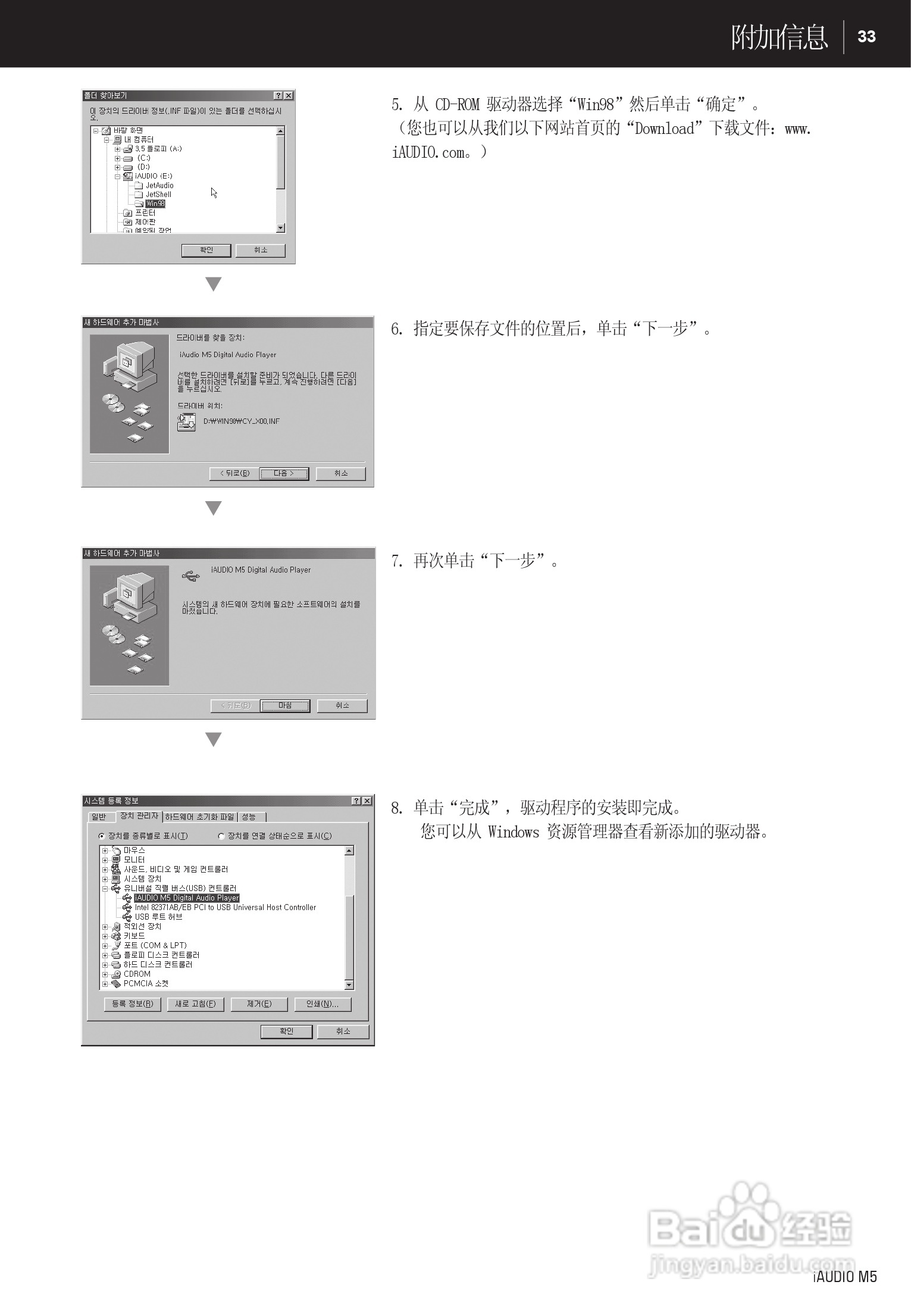 爱欧迪M5播放器使用说明书:[4]
