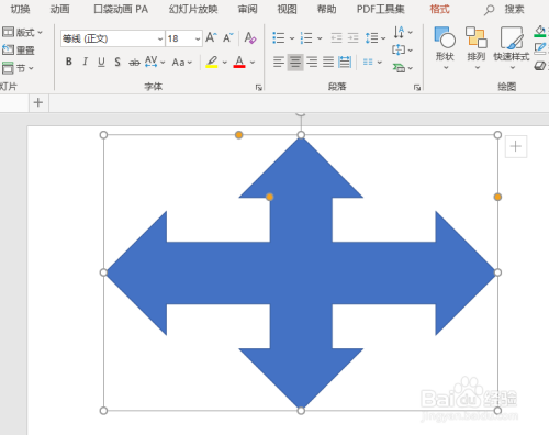 ppt中如何插入十字箭头