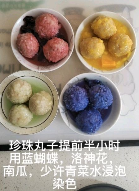 团团圆圆珍珠丸子