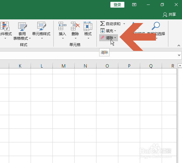 Excel2016怎么快速取消所有超链接