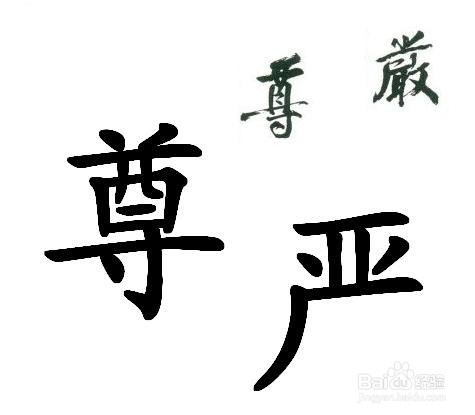 教育小孩的原则二