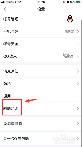 QQ在哪里打开PUPU读书