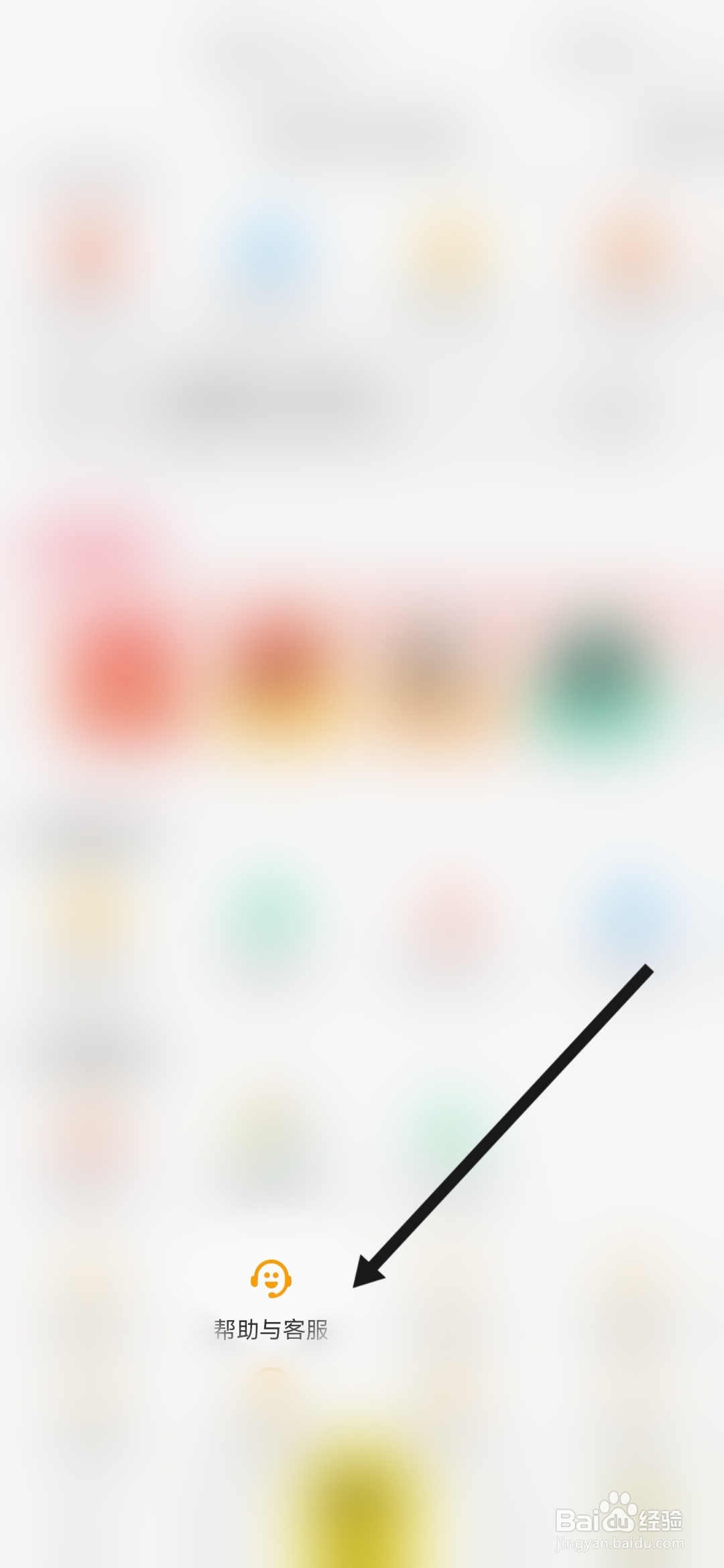 实惠喵怎么联系人工客服