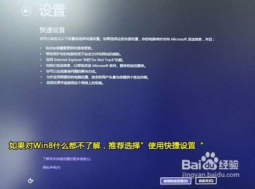 教你安装Win8免费正式版操作系统