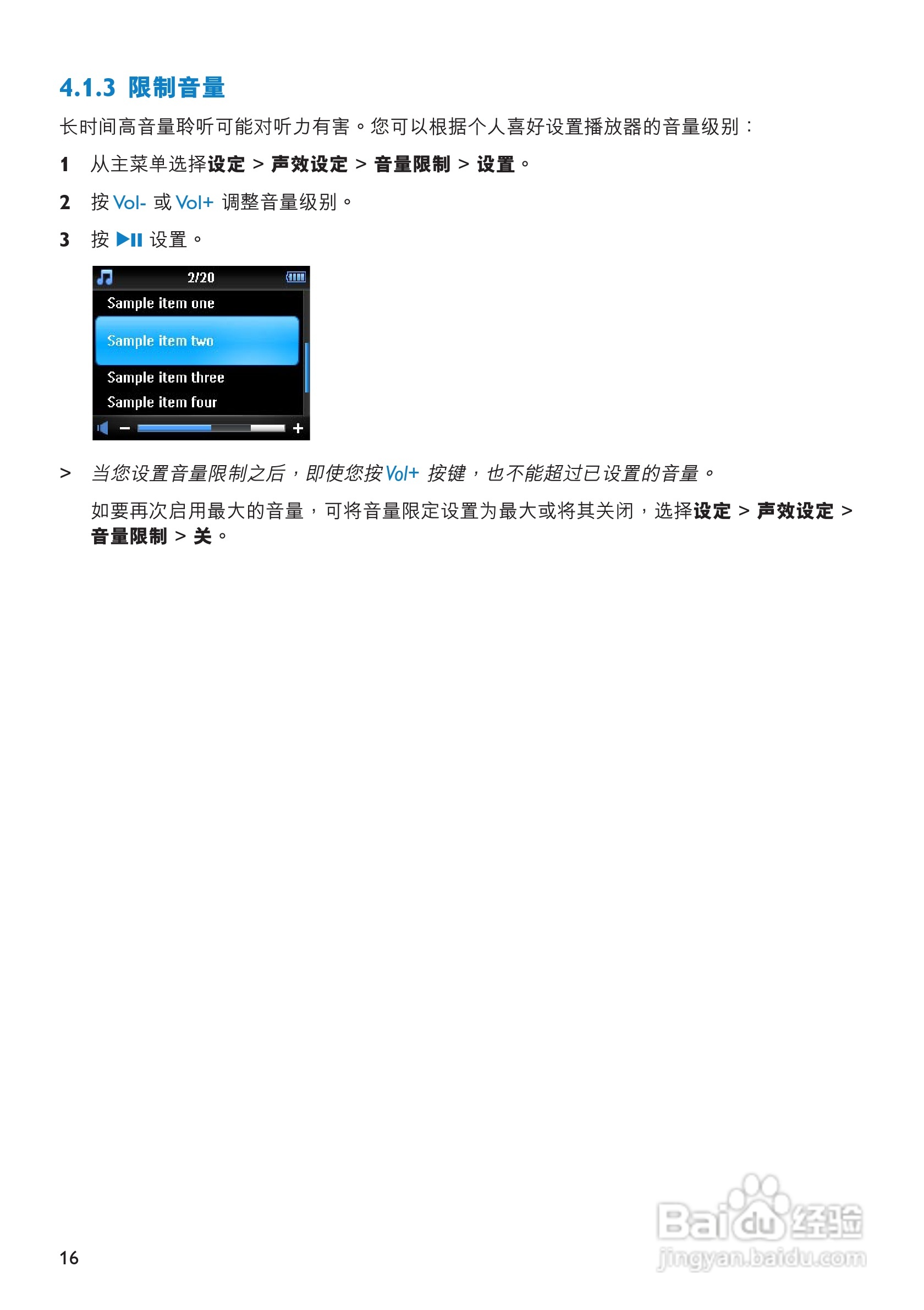 飞利浦SA3215便携式视频播放机使用说明书:[2]