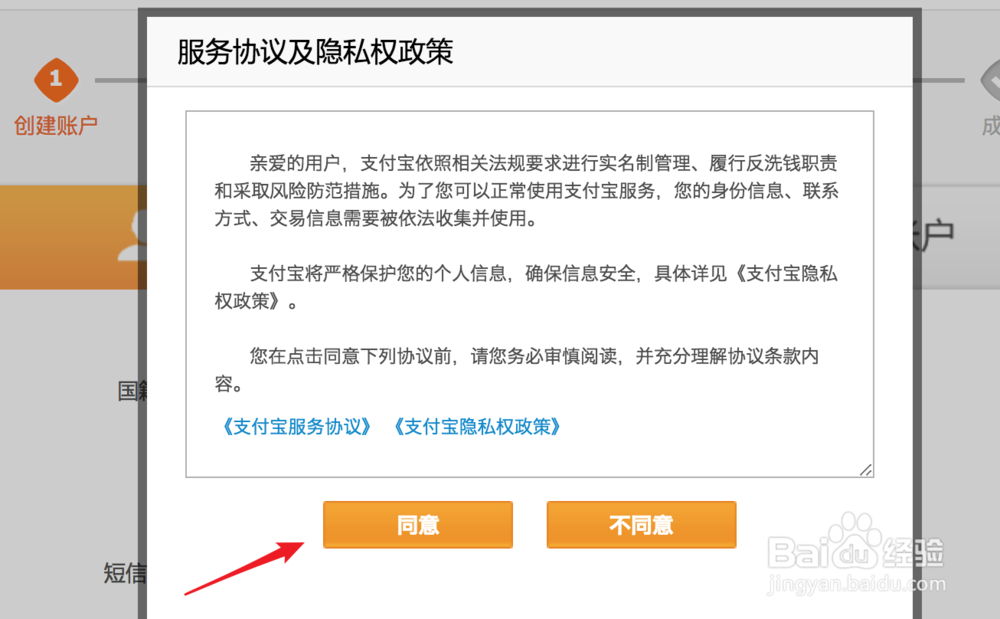 一个人可以注册几个支付宝，如何关联认证