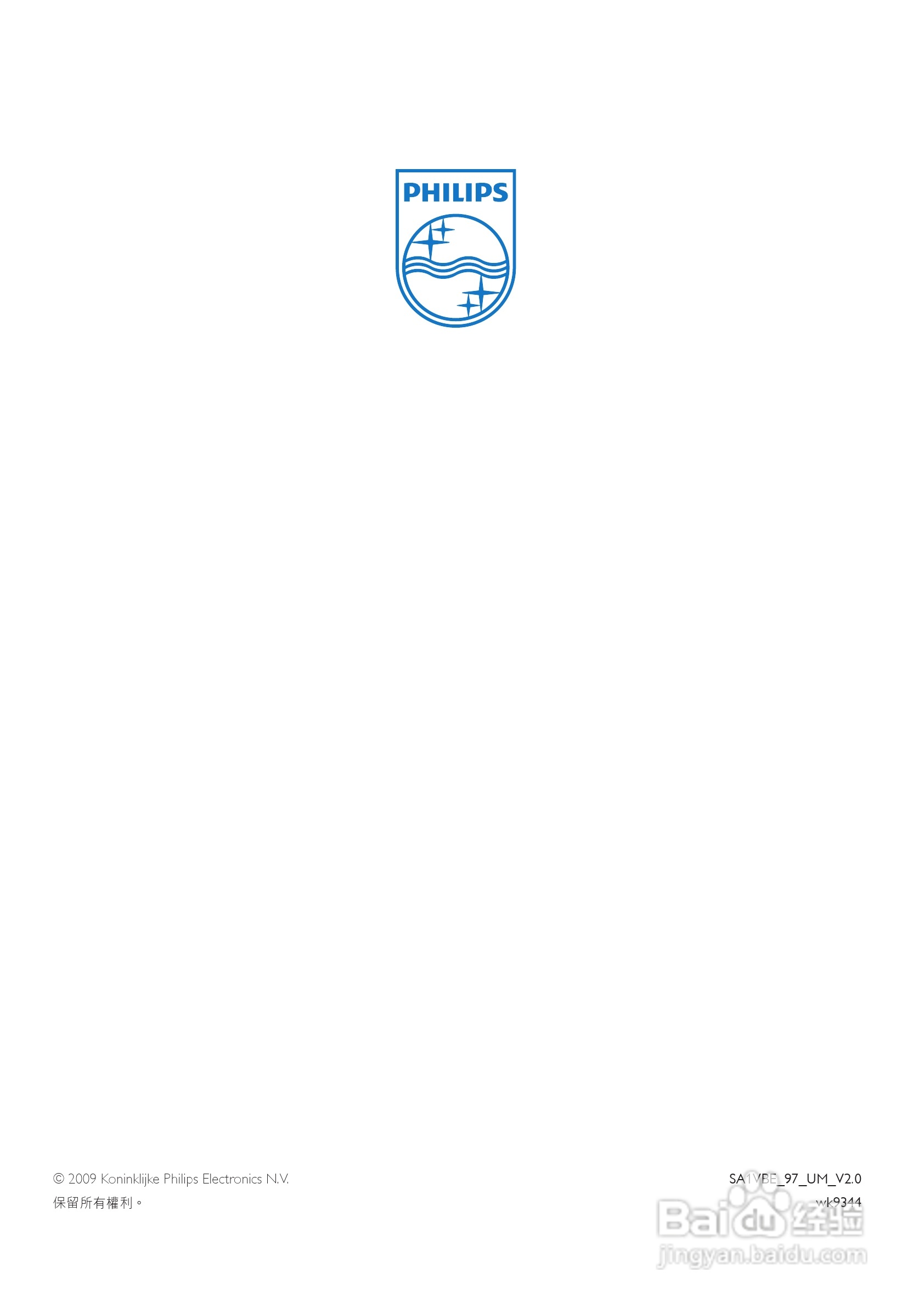 飞利浦SA1VBE02 MP3播放器使用说明书:[4]