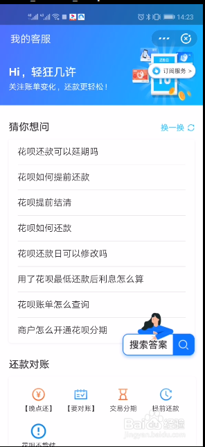 支付宝选择最低还款后利息怎么计算