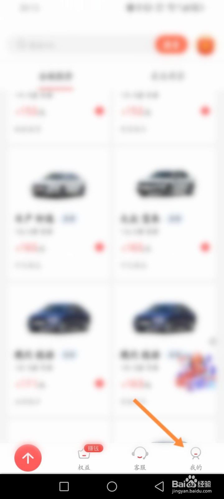 悟空租车怎么激活礼品卡