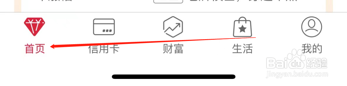 中国银行如何查看资产诊断