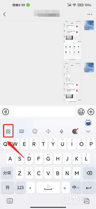手机键盘声音怎么关掉
