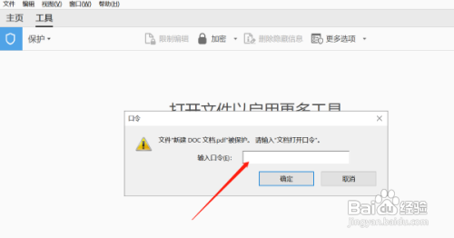 怎么解锁PDF编辑功能 如何将加密的pdf解密