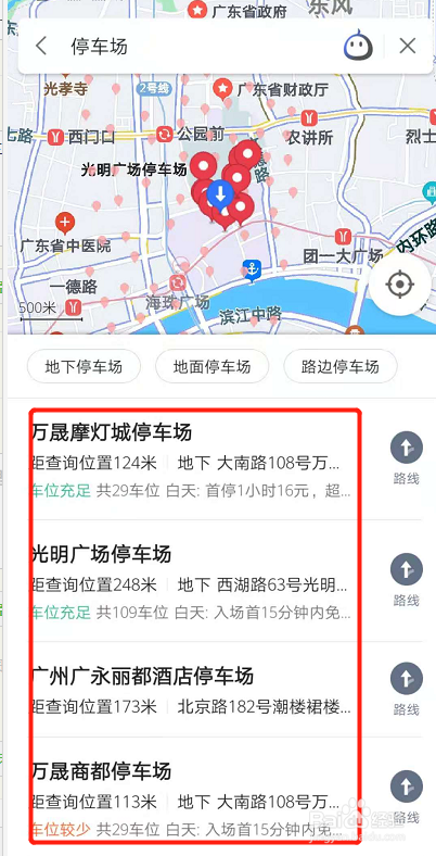 北京路附近停车场攻略