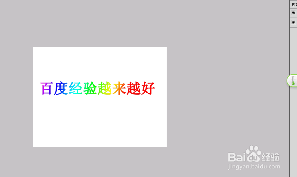 PS中怎么用渐变填充字体