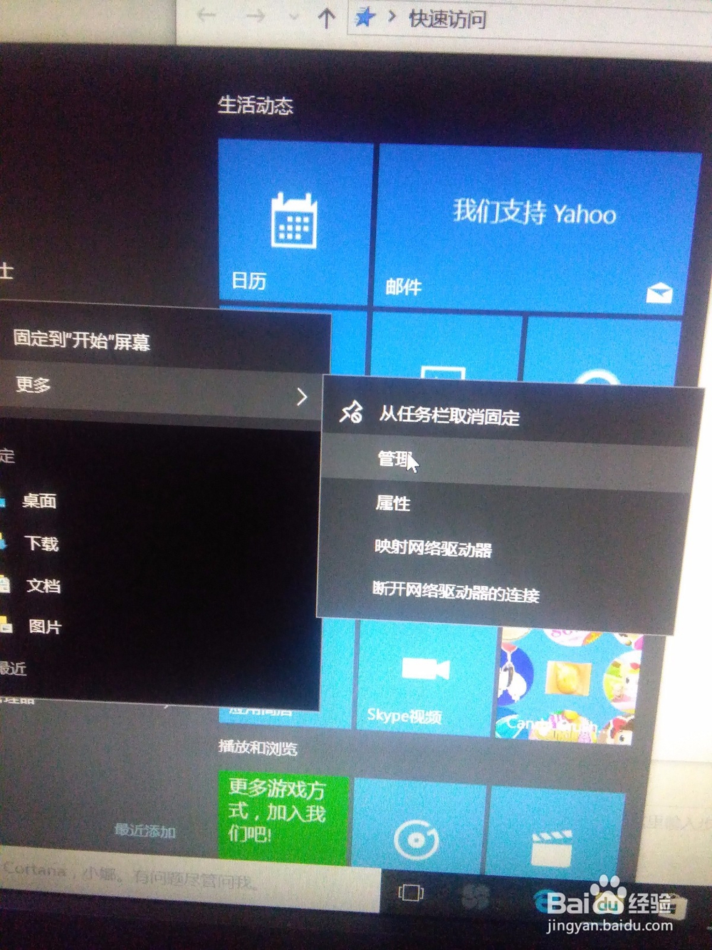 win10音频服务未运行如何解决