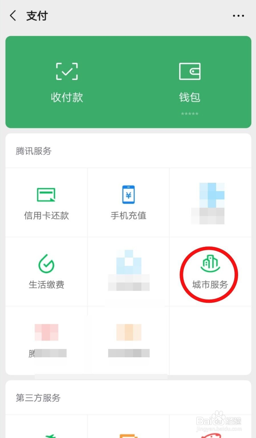 微信如何查看健康打卡记录？