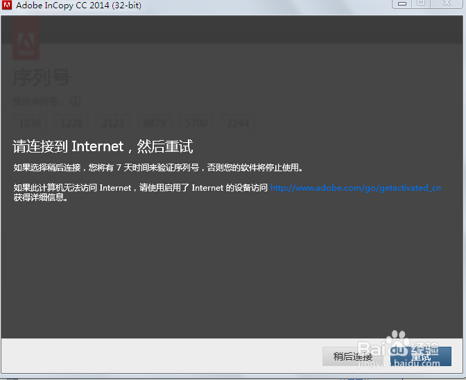 完美安装Adobe系列软件