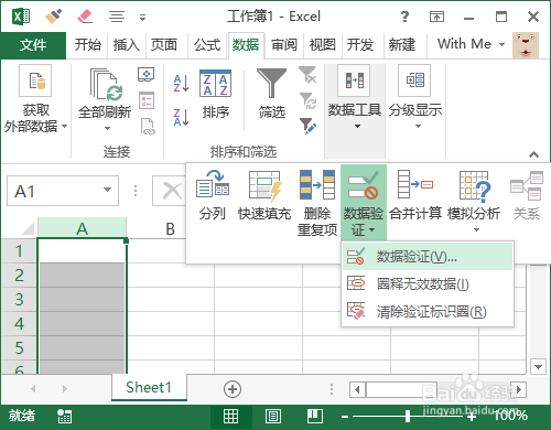 excel下拉菜单怎么做的