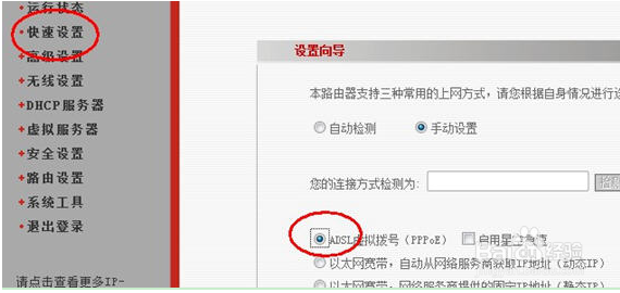 教你如何配置无线路由器