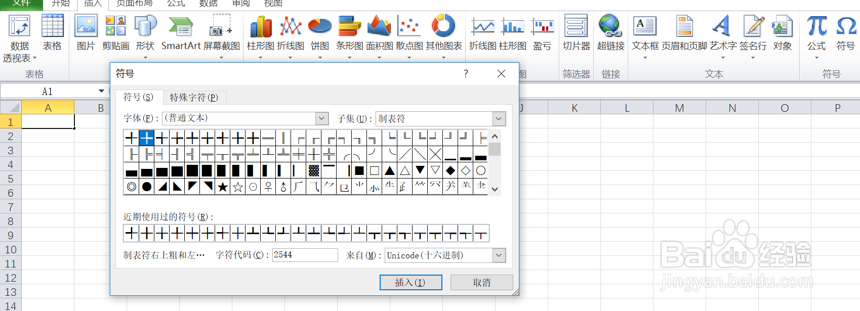 如何在excel中输入制表符右上粗和左的符号呢