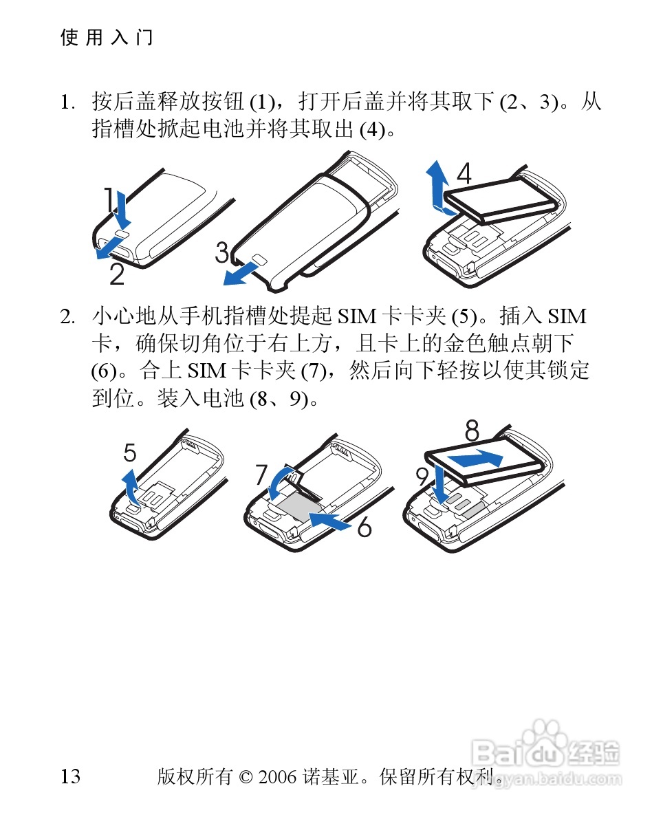 诺基亚1600手机使用说明书:[2]