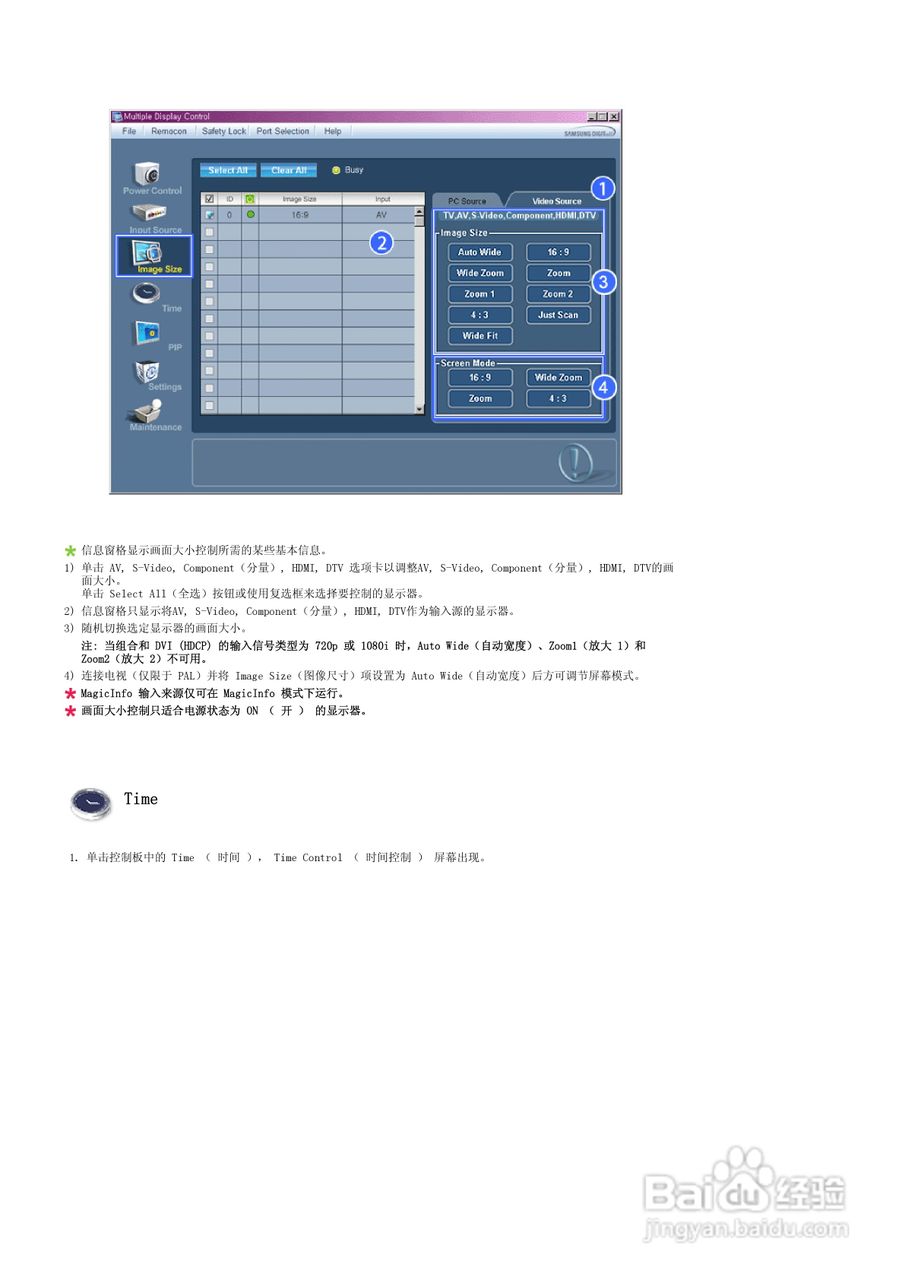 三星520DX液晶显示器使用说明书:[5]