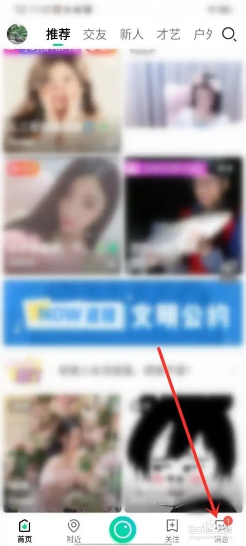 腾讯now直播App如何删除私信记录