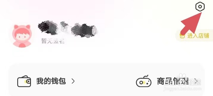 交易汪如何找到个人资料