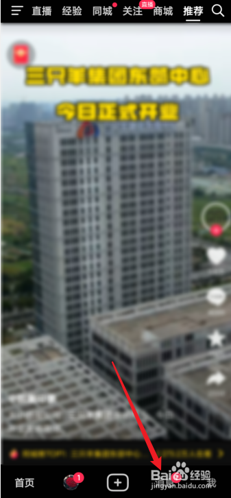 抖音怎么加好友