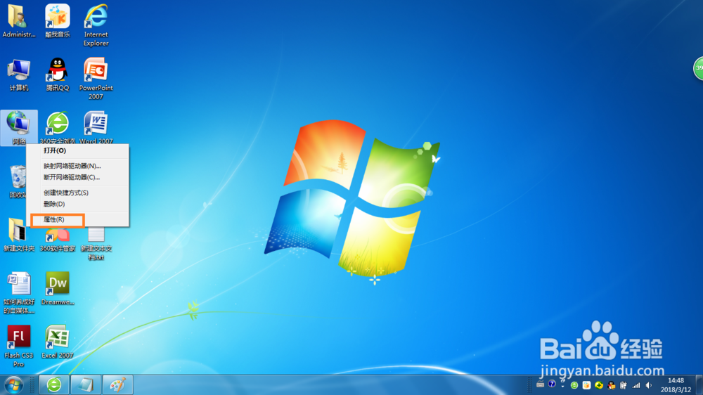 Win7 怎么查看本地连接ip地址