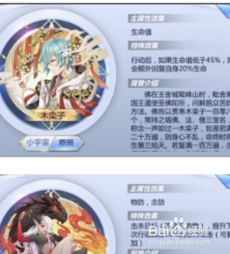圣斗士星矢 元素神殿怎么打