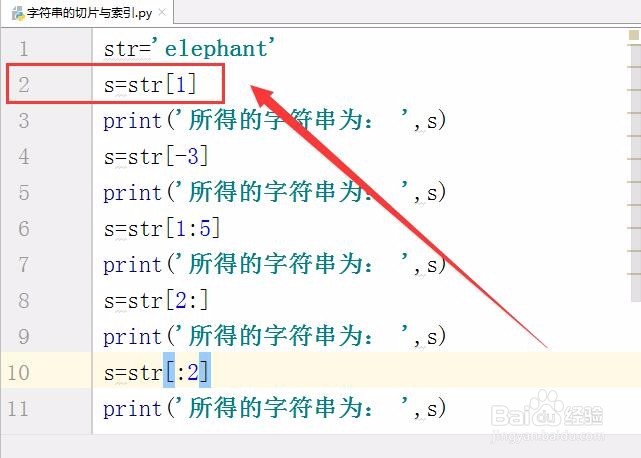 字符串的切片与索引操作在Python中怎样实现