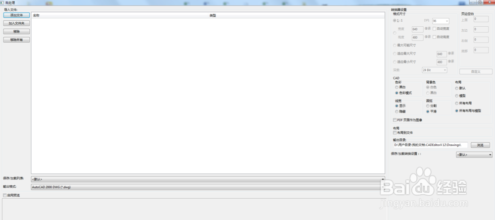 CAD文件如何批量转换成PDF了
