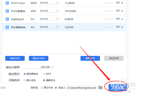 怎样把过大的视频压缩到最小