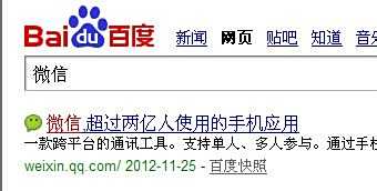 电脑微信怎么安装 微信教程 第7张 电脑微信怎么安装 微信教程 第7张