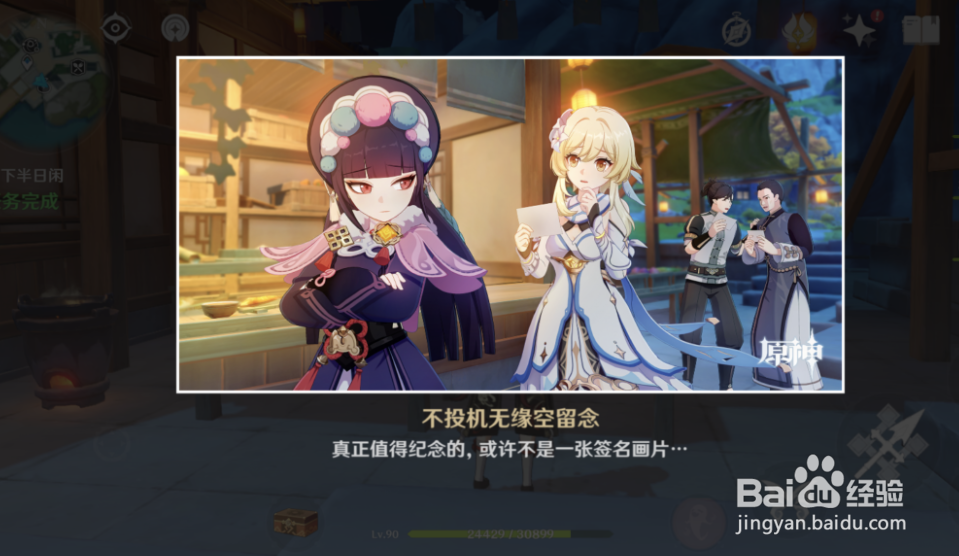 原神云堇邀约任务全结局攻略