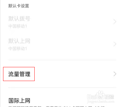 opporeno7pro如何开启流量节省