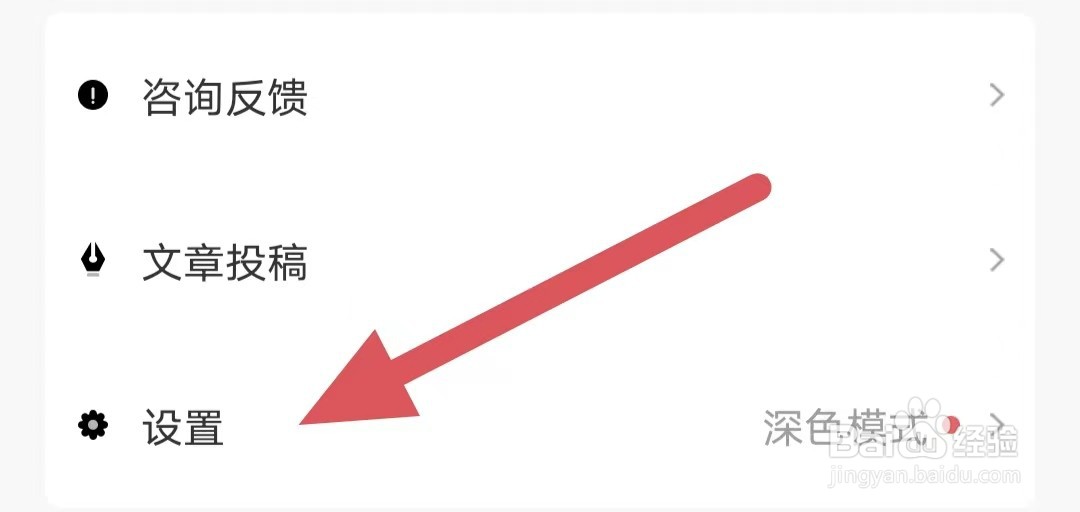 新周刊如何查看账号与安全