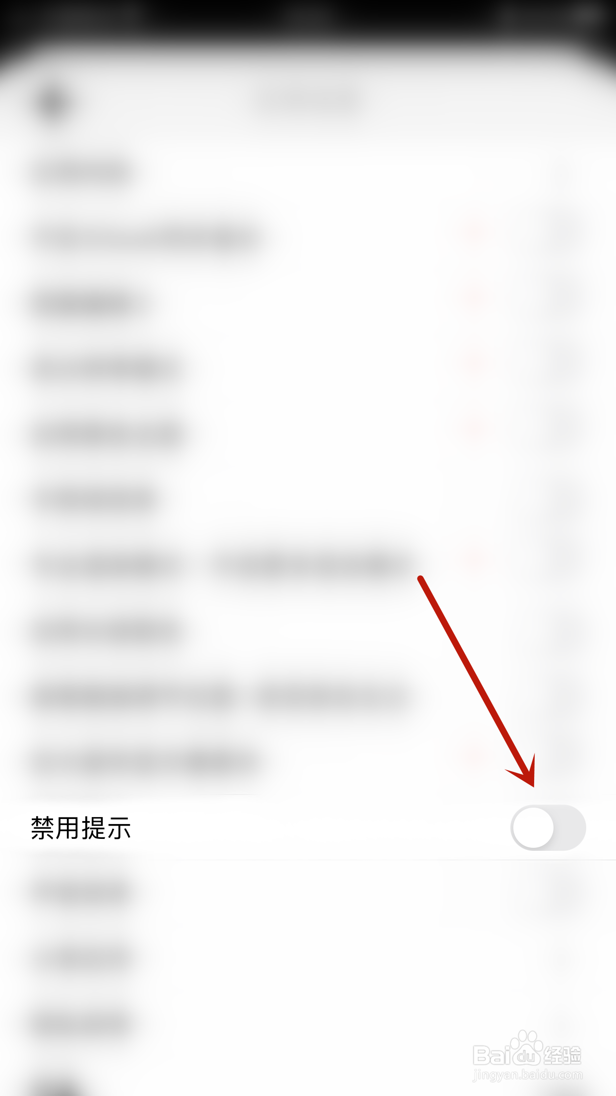 HabitMinder怎么开启禁用提示