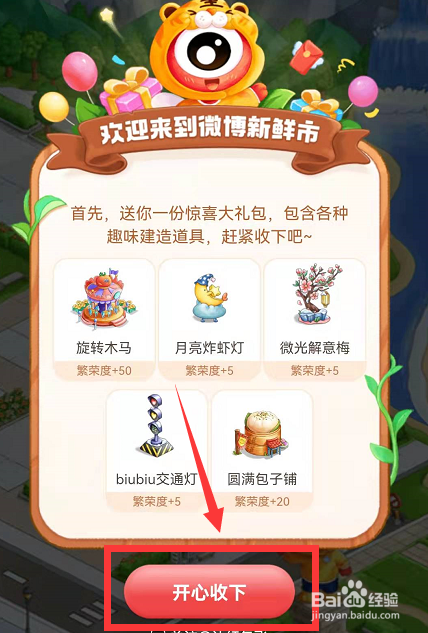 微博2022让红包飞活动怎么参与