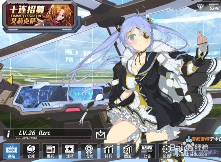 重装战姬怎么更换主厅舰桥背景