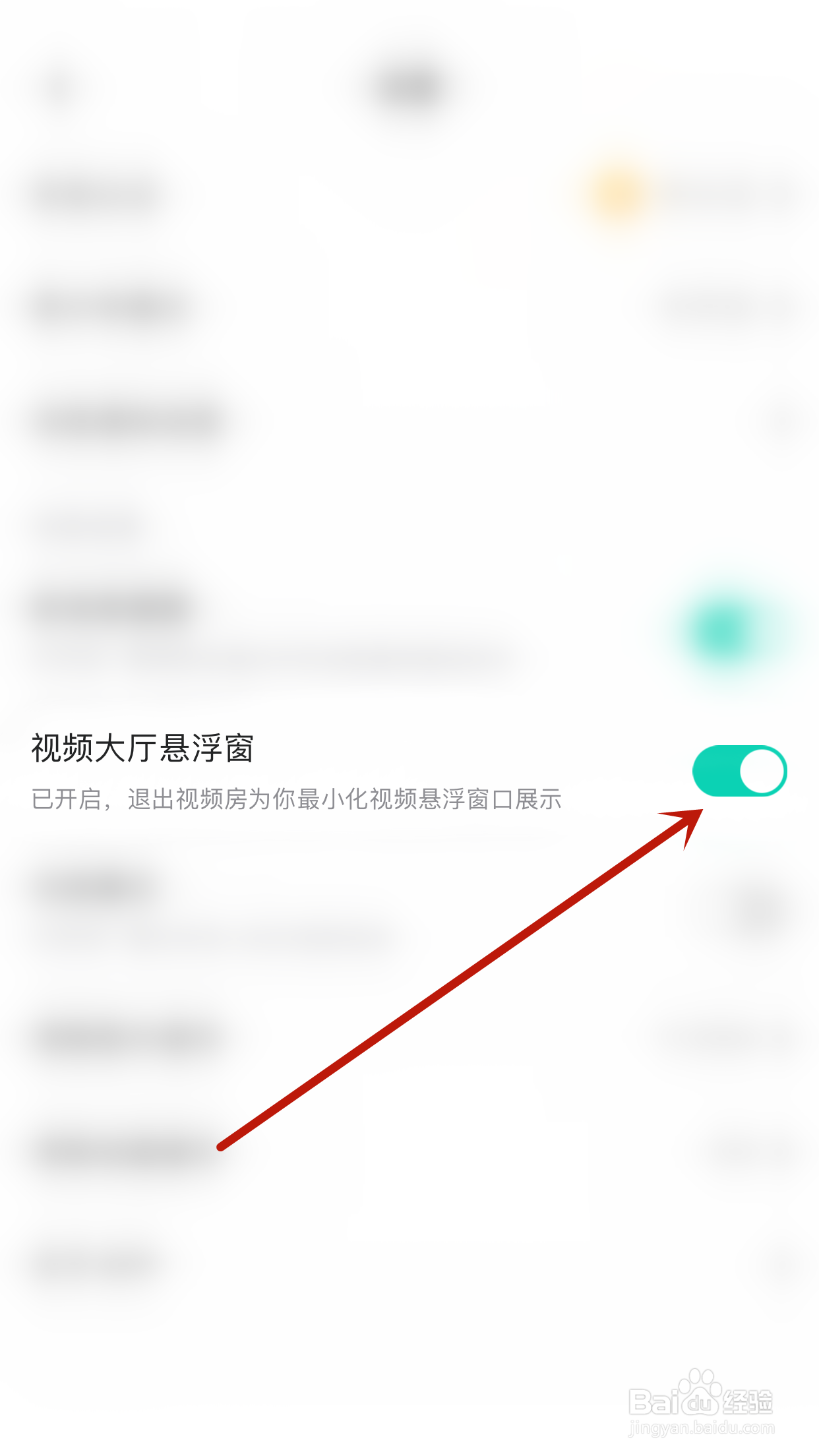 如何停用Yo语音视频大厅悬浮窗