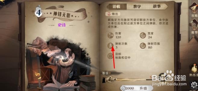 哈利波特1.6更新基础卡推荐